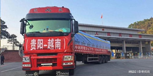 贵州至东南亚公路货运专车从贵阳首发